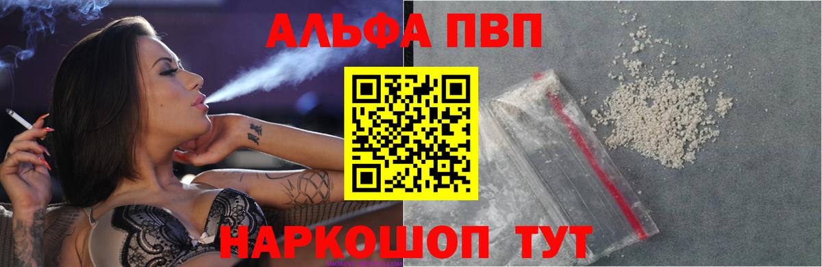 Альфа ПВП СК  Вход с VPN  А ПВП  Казань  Альфа ПВП Crystall  Alpha-PVP Соль 