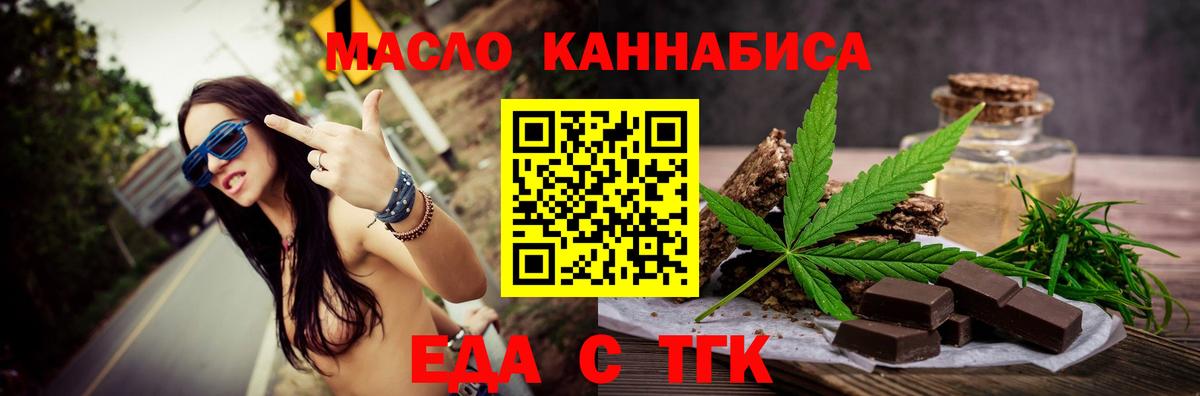 Казань  Cannafood марихуана  Вход с VPN 