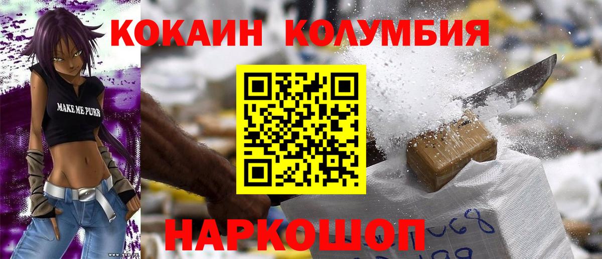 Кокаин Fish Scale  Кокаин 99%  Вход с VPN  Казань 