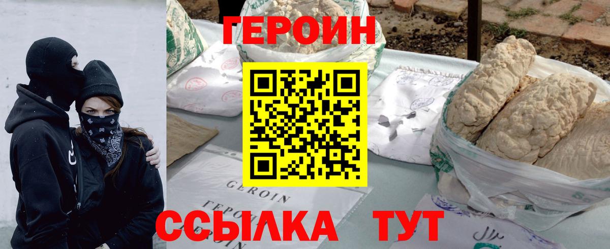 ГЕРОИН афганец  Вход с VPN  Казань 