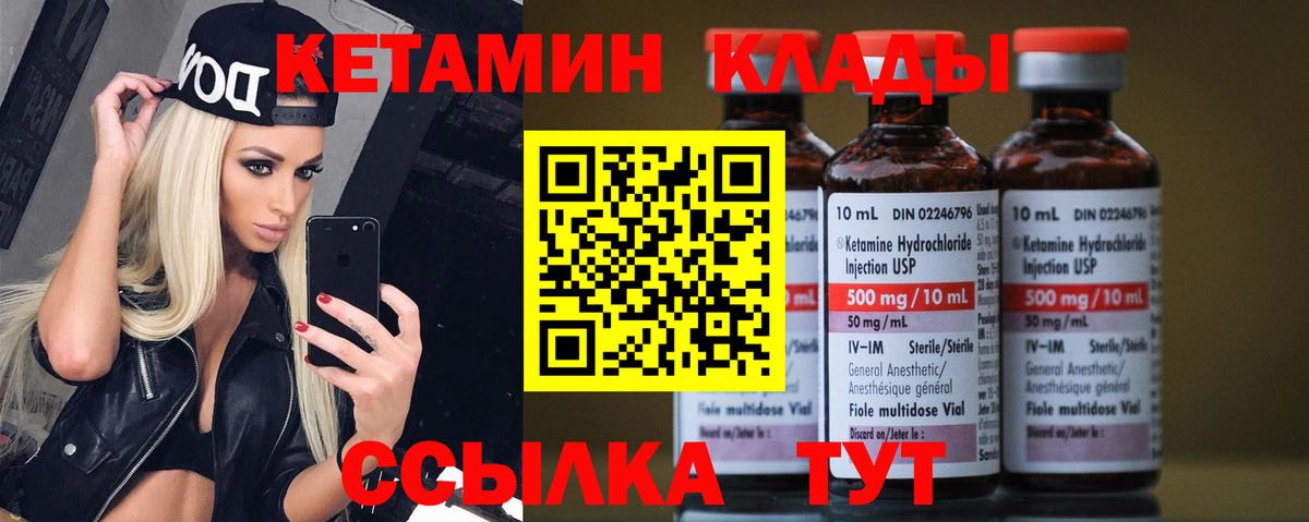 Казань  КЕТАМИН ketamine  Вход с VPN 