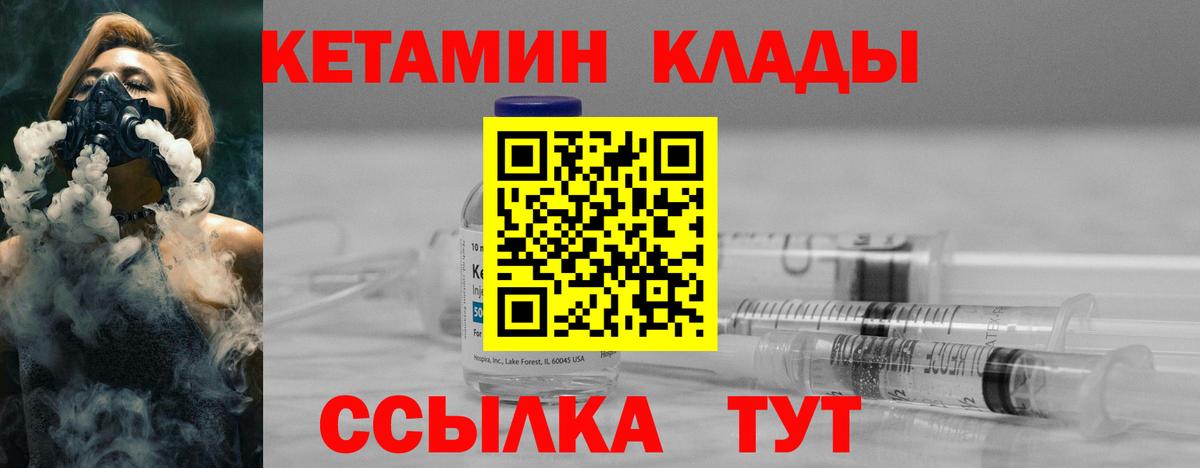 Кетамин ketamine Казань