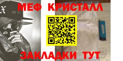 меф VHQ Заводоуковск