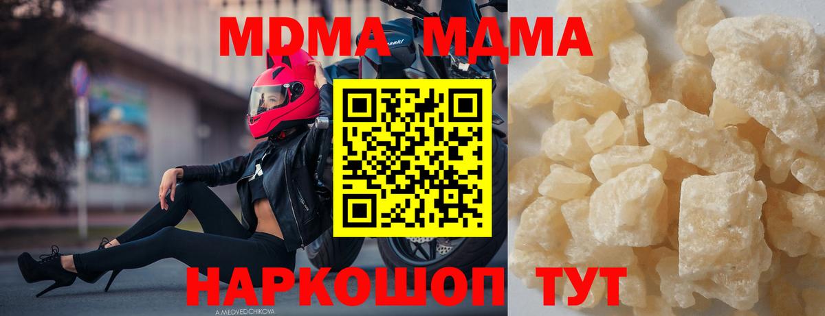 MDMA кристаллы  МДМА кристаллы  Вход с VPN  Казань 