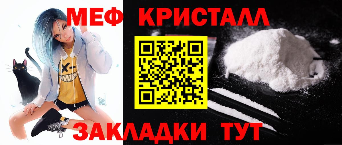 Меф мяу мяу кристаллы Казань