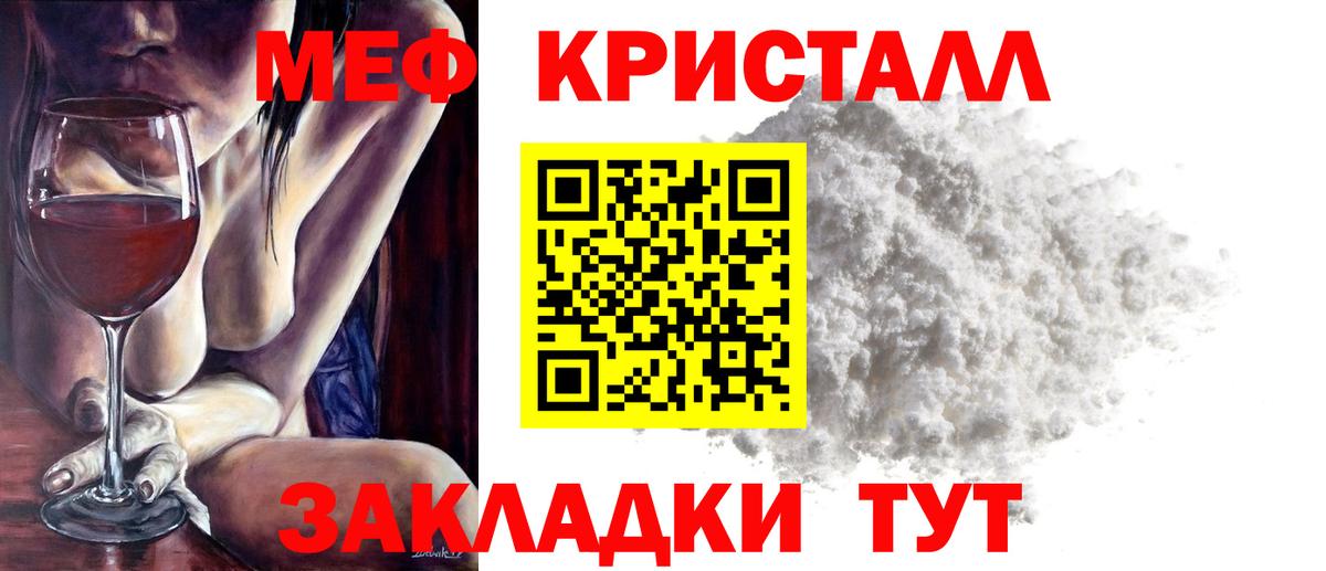 Казань  Меф мука  Вход с VPN  МЕФ  Меф VHQ 