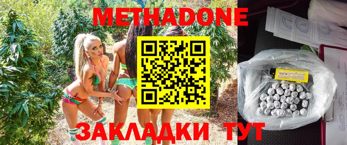 Казань  Метадон VHQ  Метадон мёд  OMG   Вход с VPN 