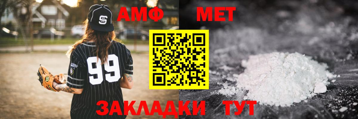 Первитин пудра Казань